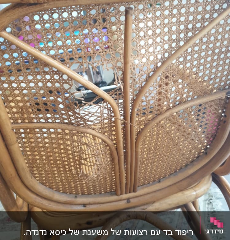 כיסא קש עם ריפוד קרוע בחלק האחורי